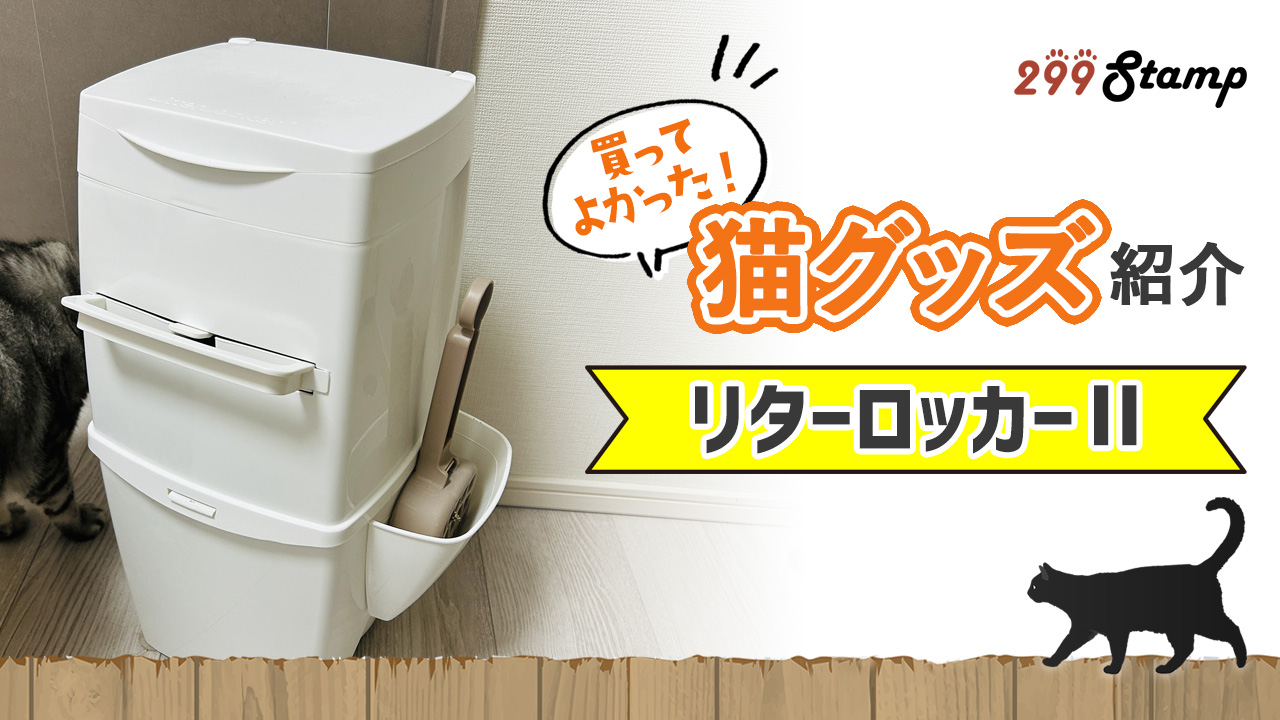 猫グッズ紹介 No,001
